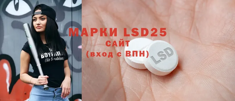 LSD-25 экстази кислота  купить наркотик  Тайга 