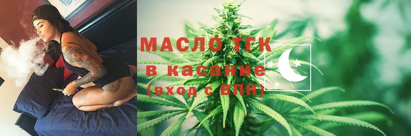 Дистиллят ТГК THC oil  закладка  Тайга 